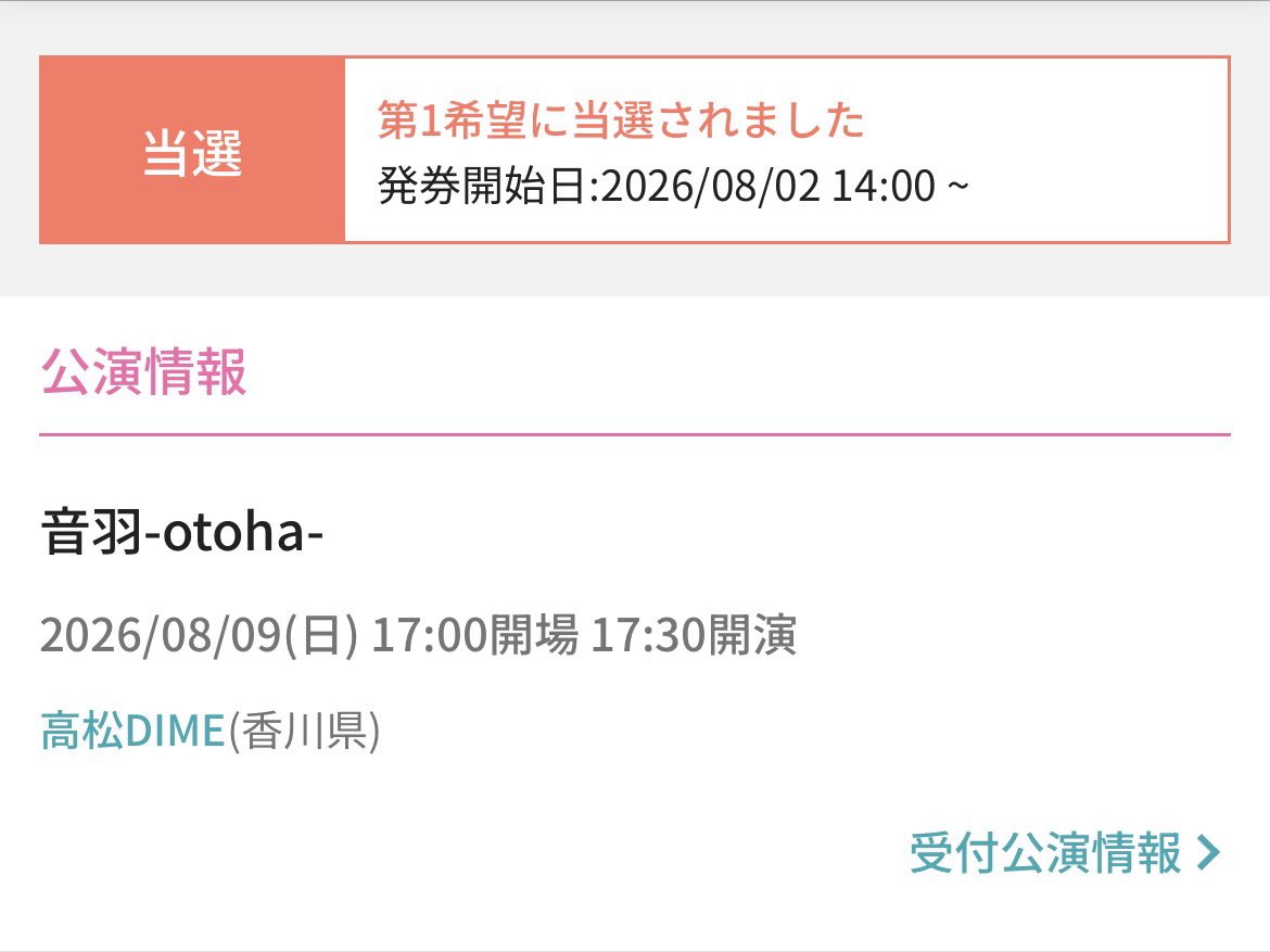 _aoi_0108's tweet photo. 当選した！！！今までは大阪まで行ってたけど地元でのLIVEに行けるんまじ嬉しい！！

 #出発前夜 #オトサーチ https://t.co/nV4NIfYdnZ
