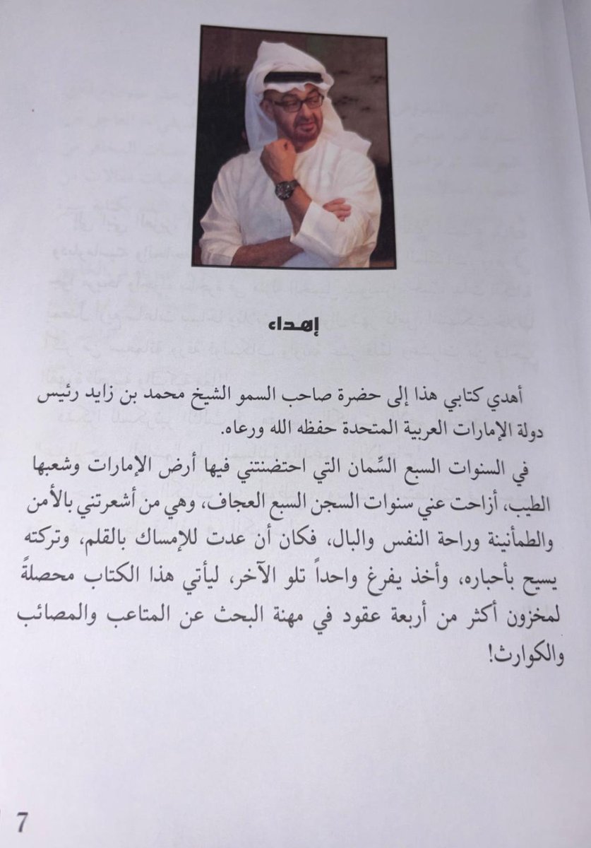 حسين الراوي tweet media