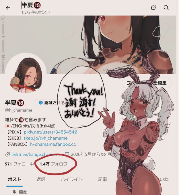 I've reached 14K followers! Thank you😭🙏✨
フォロワーが14K人になりました!ありがとうございます😭🙏✨
我达到1.4万粉丝了!谢谢大家😭🙏✨ 