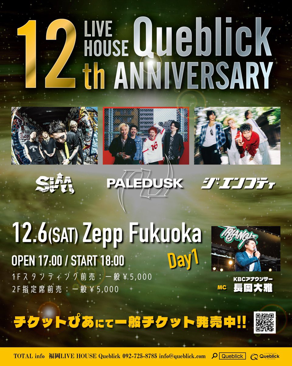 LIVE HOUSE Queblick 12th ANNIVERSARY LIVE at Zepp Fukuoka Day1