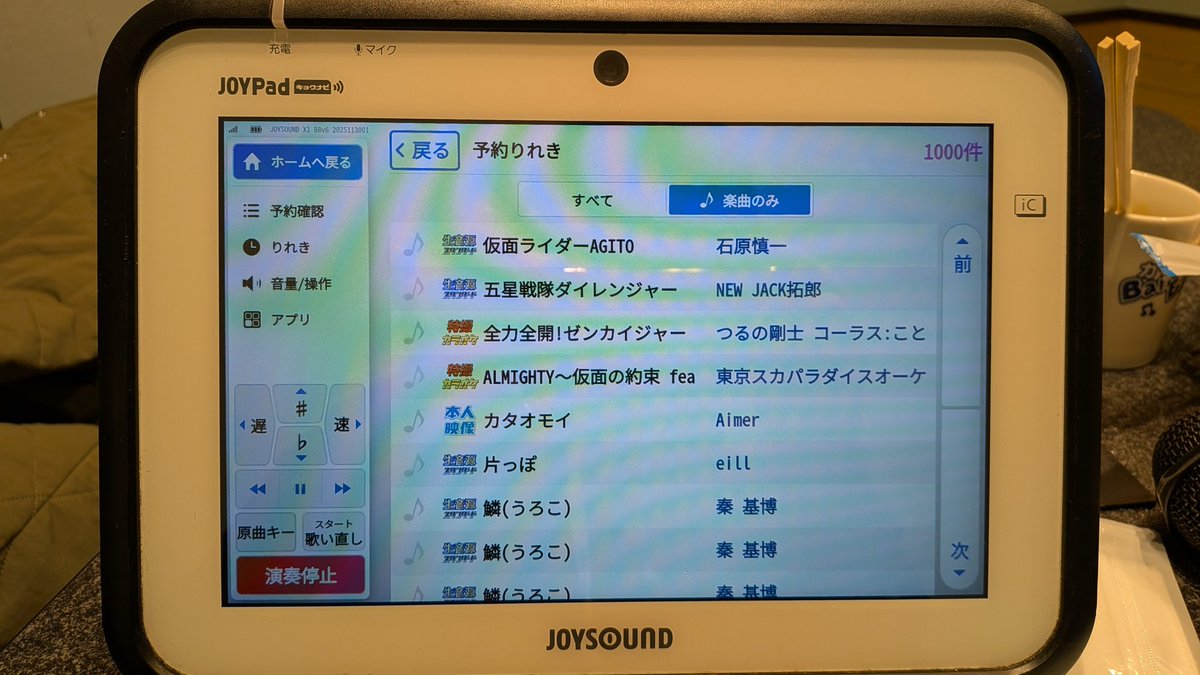 ヒトカラ行った！ やっぱりテレビのカラオケ番組ってすごいよねえ 自分