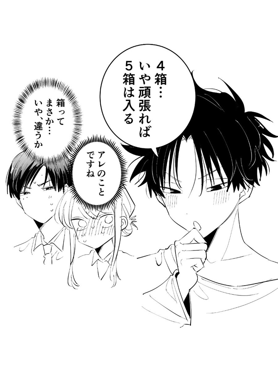 kmaさんおまとめ mmk (@mmkmanga) on X