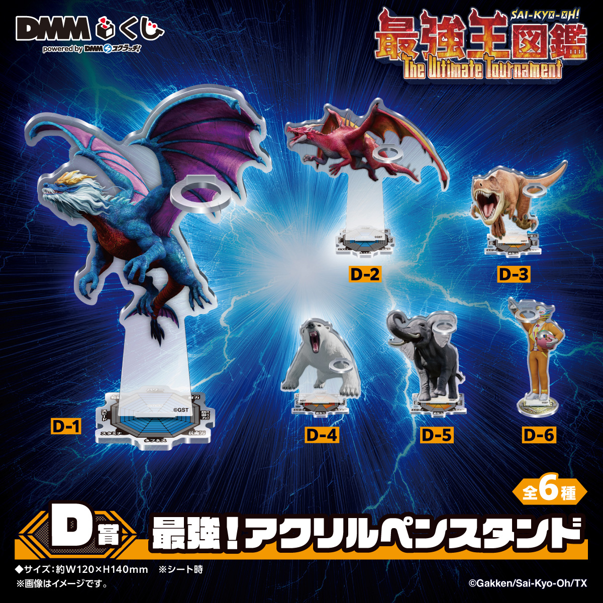 DMMくじ (@DMM_kuji) / Posts / X