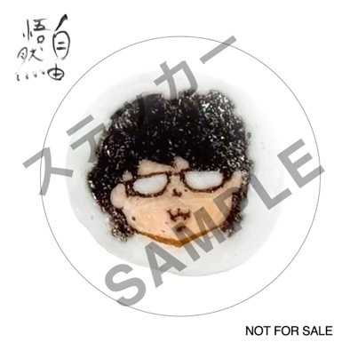 高橋優　新品未使用　サイン入り 高橋優】 メジャーデビュー 15周年記念ベストアルバム 『＃自由悟然