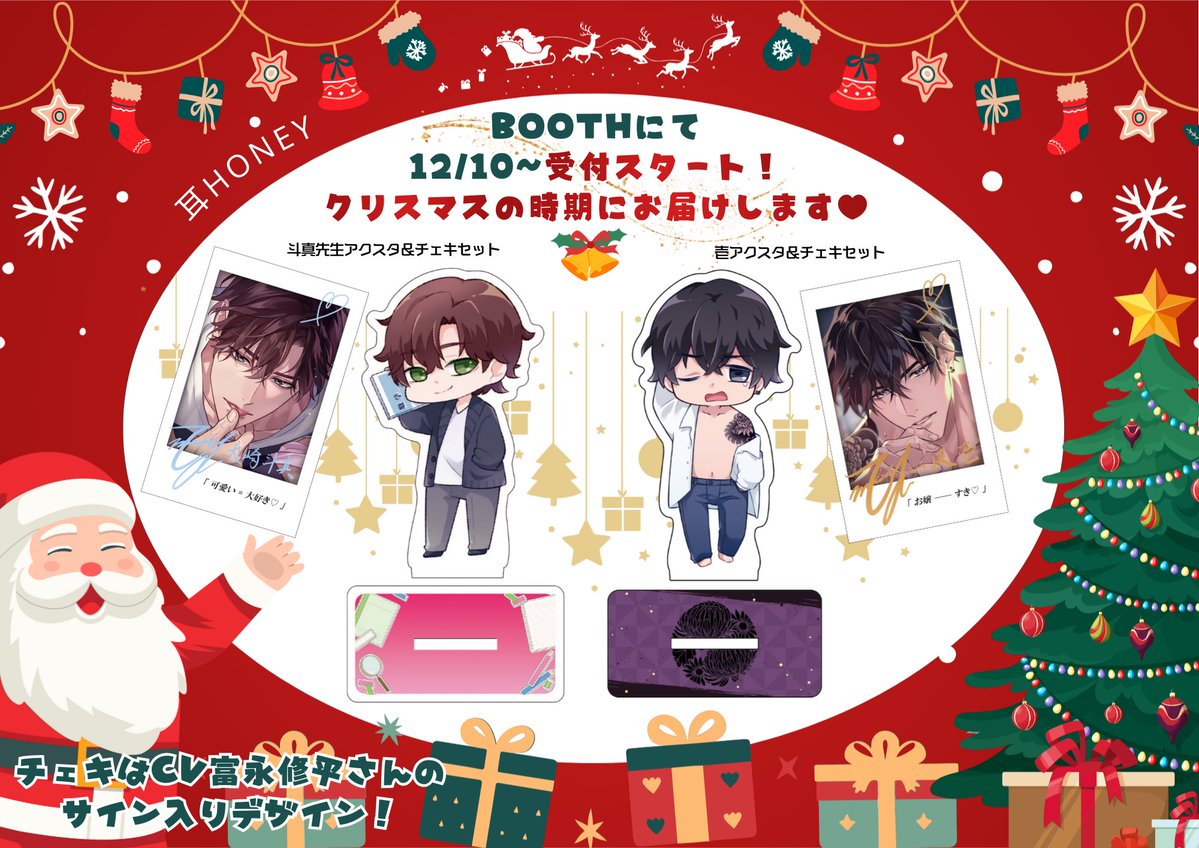 RT @m1m1Honey: 🆕12/10〜受付スタート🎅✨ クリスマス時期にお届け