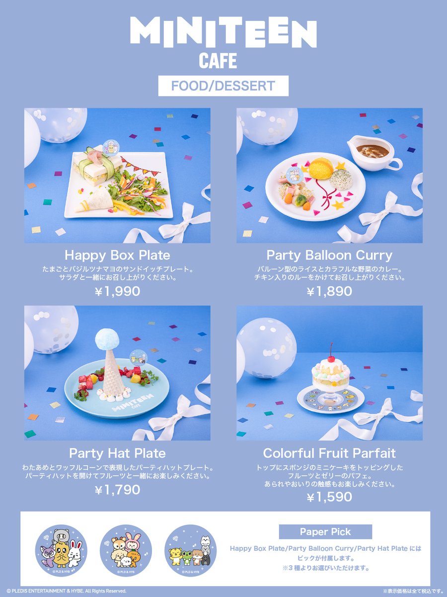 pledis_17jp's tweet photo. [#SEVENTEEN JAPAN NEWS]
#MINITEENCAFE MENUをご紹介💙

クラッカーやバルーンなどMINITEENと一緒にパーティーを盛り上げる華やかなフード・デザートをご用意しました🎉

DRINK MENUをご注文のお客様にはオリジナルコレクションカードをプレゼント🎁

オリジナルボトルに入ったTakeout Drinkもぜひチェックしてください👀

🚩https://t.co/DQcTeSCE9h

#MINITEEN