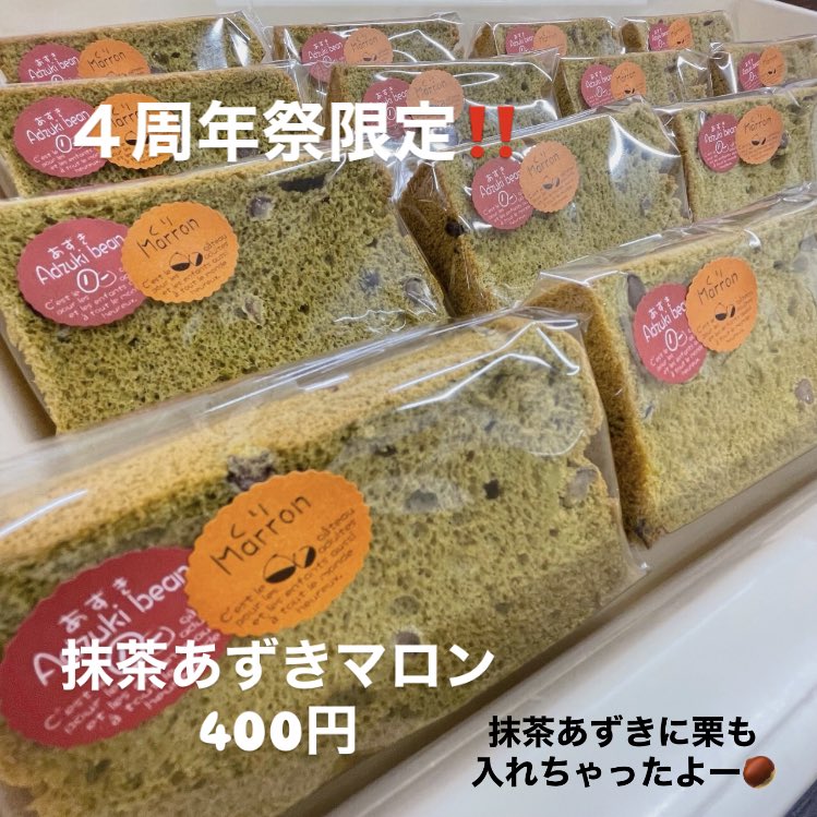 12/6(土) 4周年祭限定フレーバー✨その② 各カット400円 🍊ブラック