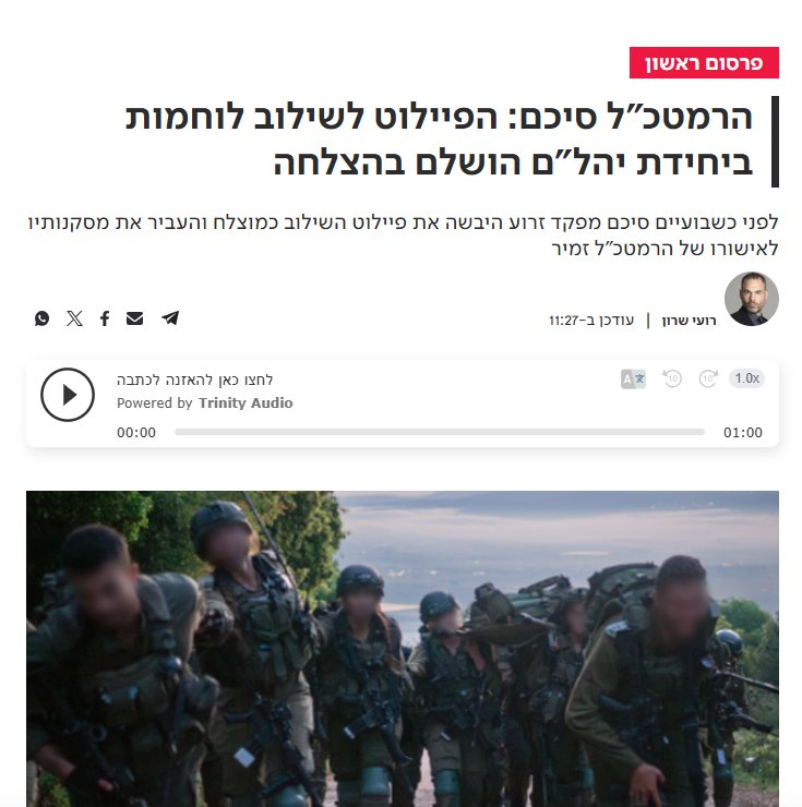 Zofnat Nordmann צפנת נורדמן tweet media