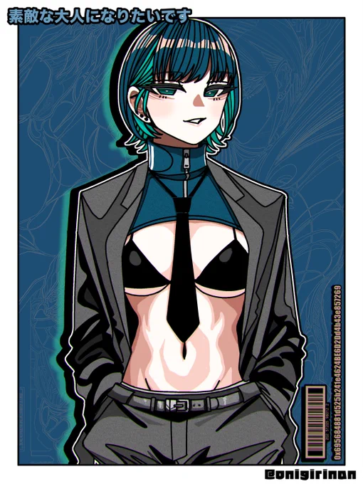 『素敵な大人になりたいです』