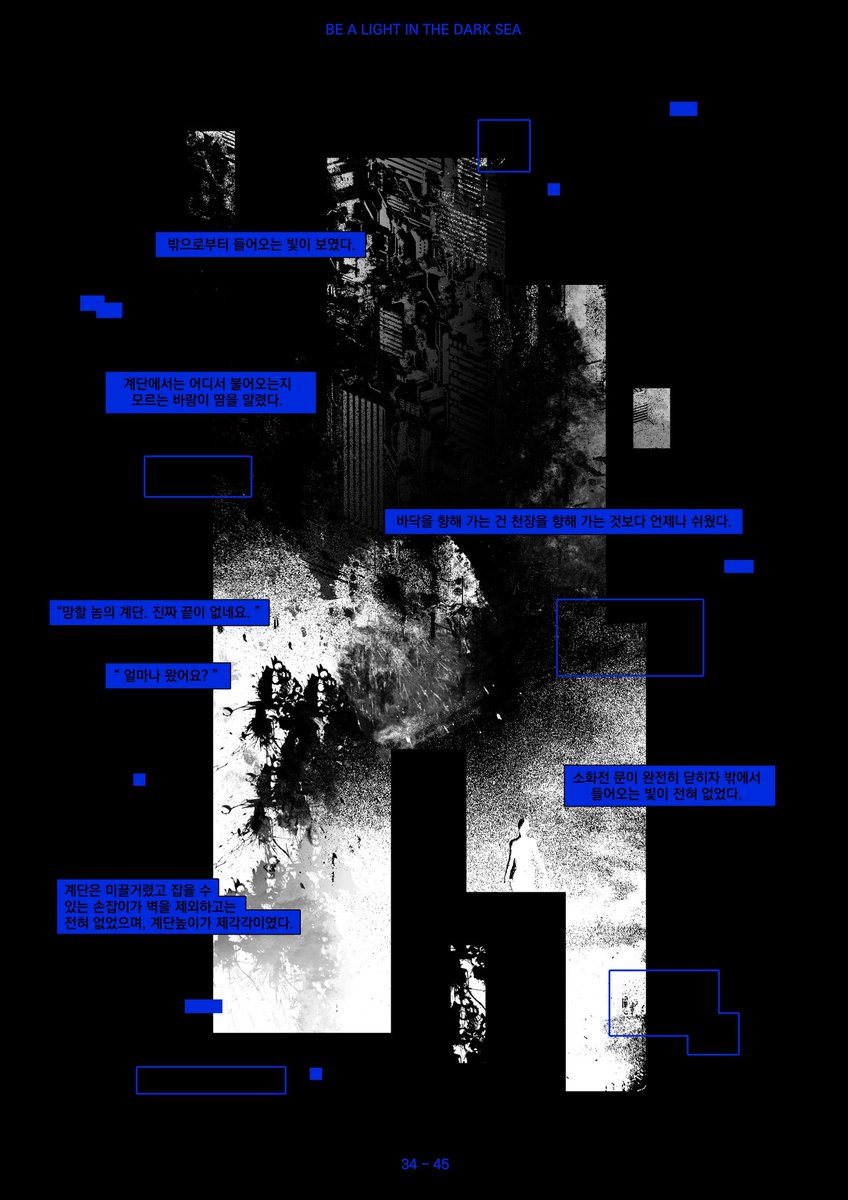 #어바등
해저기지 사천계단