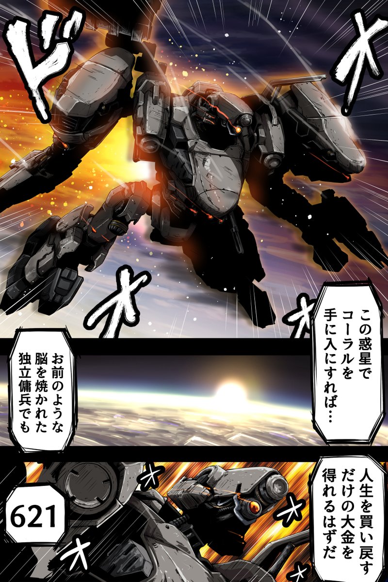 富士茄 鷹@1日目 東ア43ab、2日目 西ふ30b (@takanasu05) / Posts / X