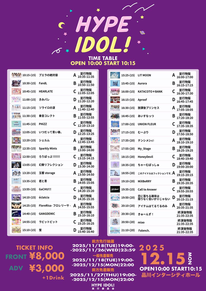 KAI BANDO 2020.1.16NHKホール VIP特典 KAI BANDO 2020.1.16NHKホール VIP特典 KAI SURF｜甲斐よしひろ公式