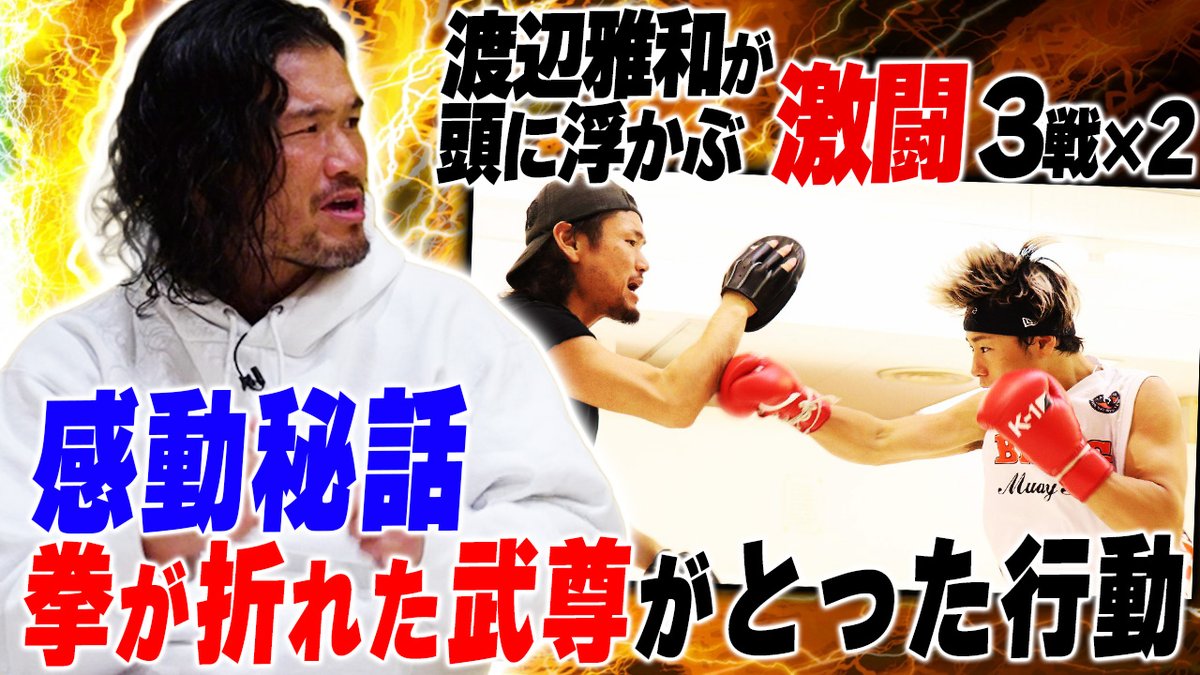 武尊 takeru (@takerusegawa) / Posts / X