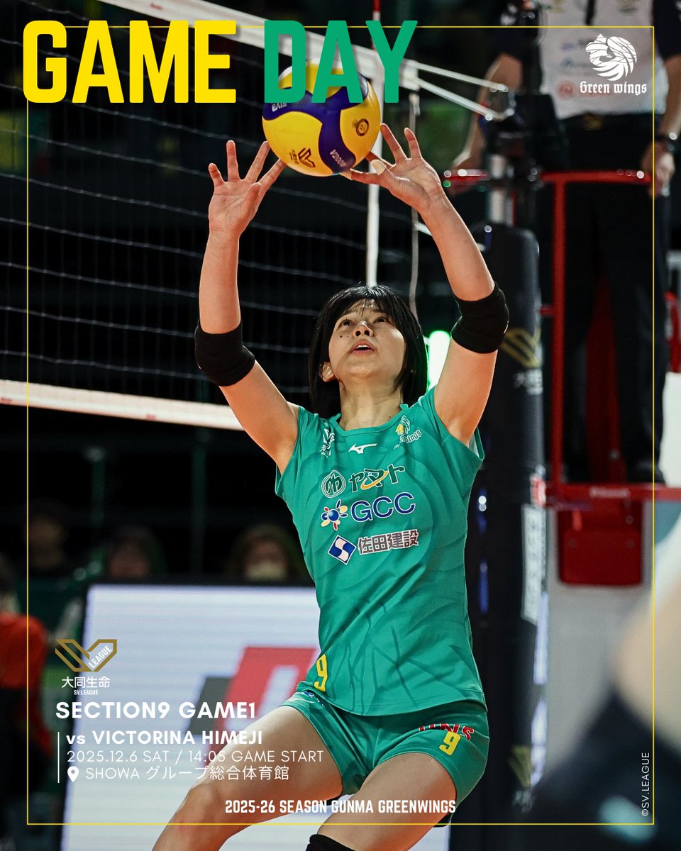 𝐆𝐀𝐌𝐄 𝐃𝐀𝐘!! 2025-26 大同生命SV.LEAGUE WOMEN 第9節 GAME1 vs