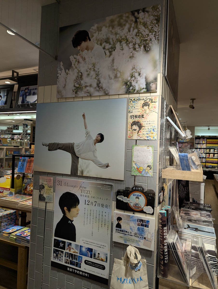 katalun_nya_'s tweet photo. #有隣堂アトレ恵比寿店 にて
「羽生結弦日めくりカレンダー 
31 Message from YUZU」購入しました🗓有隣堂さんで買えた✨

羽生クンのサイン見てきたよ🪽買い控えが功を奏した👍🩷
羽生クンらしい角ばっててカッコいい字ね📄५✍
 #羽生結弦  #DeepEdge  #共同通信社 https://t.co/qHBfrwUcPO