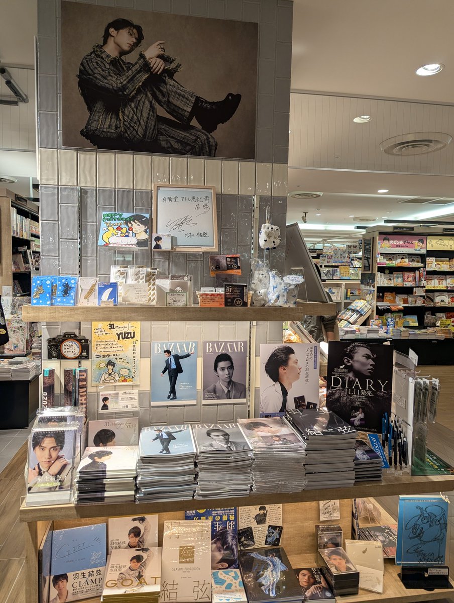 katalun_nya_'s tweet photo. #有隣堂アトレ恵比寿店 にて
「羽生結弦日めくりカレンダー 
31 Message from YUZU」購入しました🗓有隣堂さんで買えた✨

羽生クンのサイン見てきたよ🪽買い控えが功を奏した👍🩷
羽生クンらしい角ばっててカッコいい字ね📄५✍
 #羽生結弦  #DeepEdge  #共同通信社 https://t.co/qHBfrwUcPO