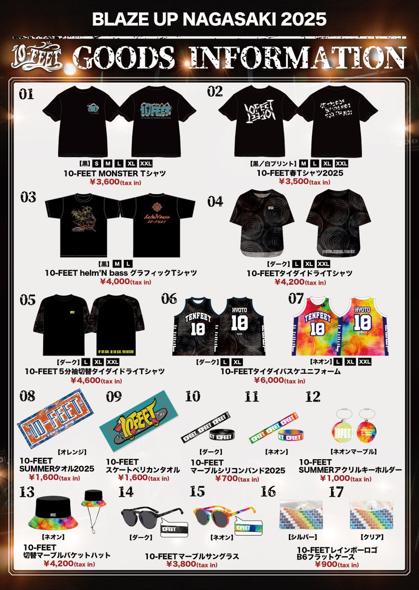 10点セット スガシカオ グッズ