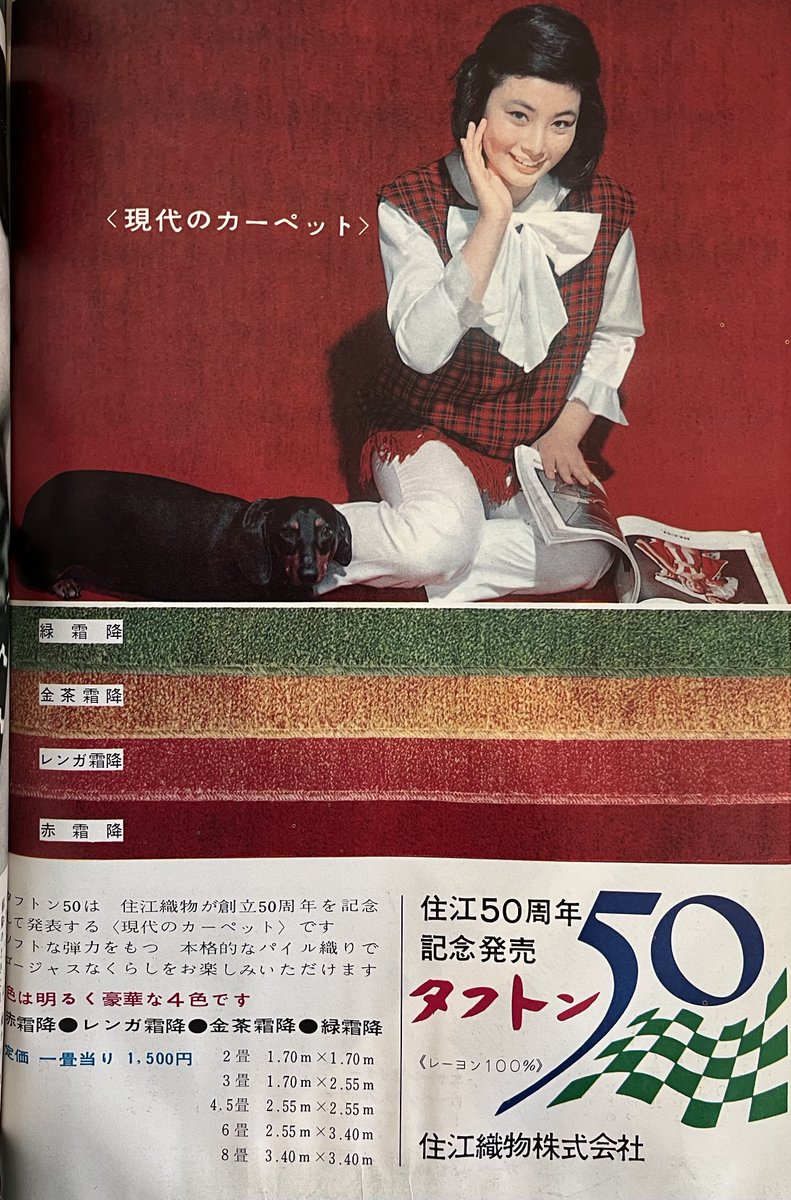 昭和の広告いろいろ