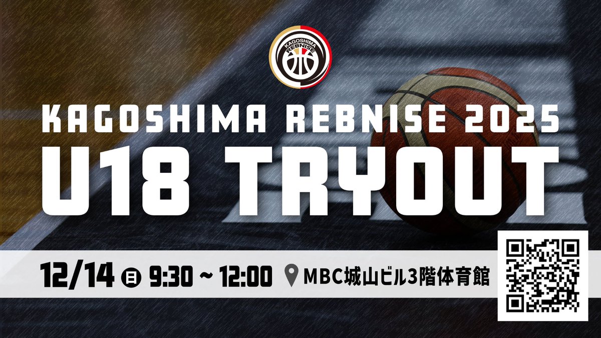 rebnise_academy's tweet image. 2025　第3回U18トライアウト実施！！

たくさんのご参加お待ちしております！

【日程】
2025年12月14日（日）
9:30〜12:00
9:30　受付開始
10:00　トライアウト開始
12:00　トライアウト終了

申し込みはこちらから！
forms.gle/xL9VdX5TEs2utt…
※締切：2025年12月11日（木）