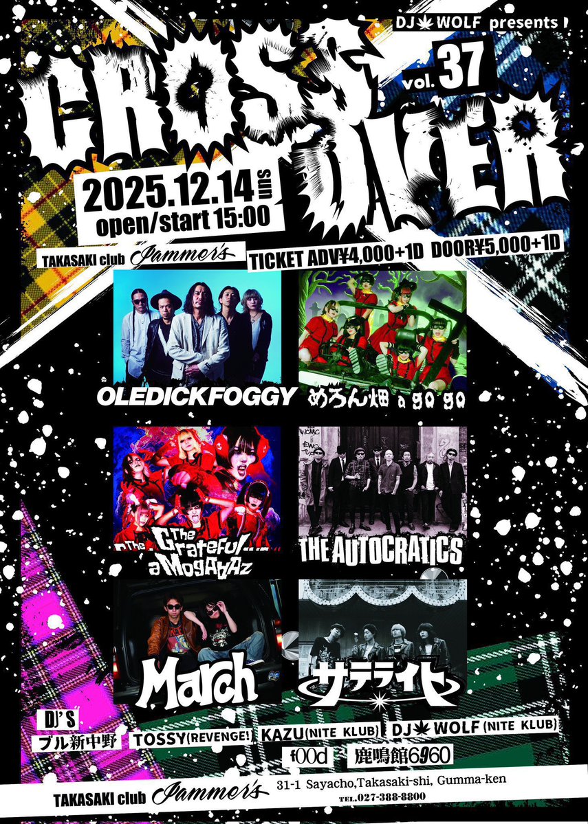 ヒロキ@12/14 CROSSOVER vol.37 (@wolframone1970) / Posts / X