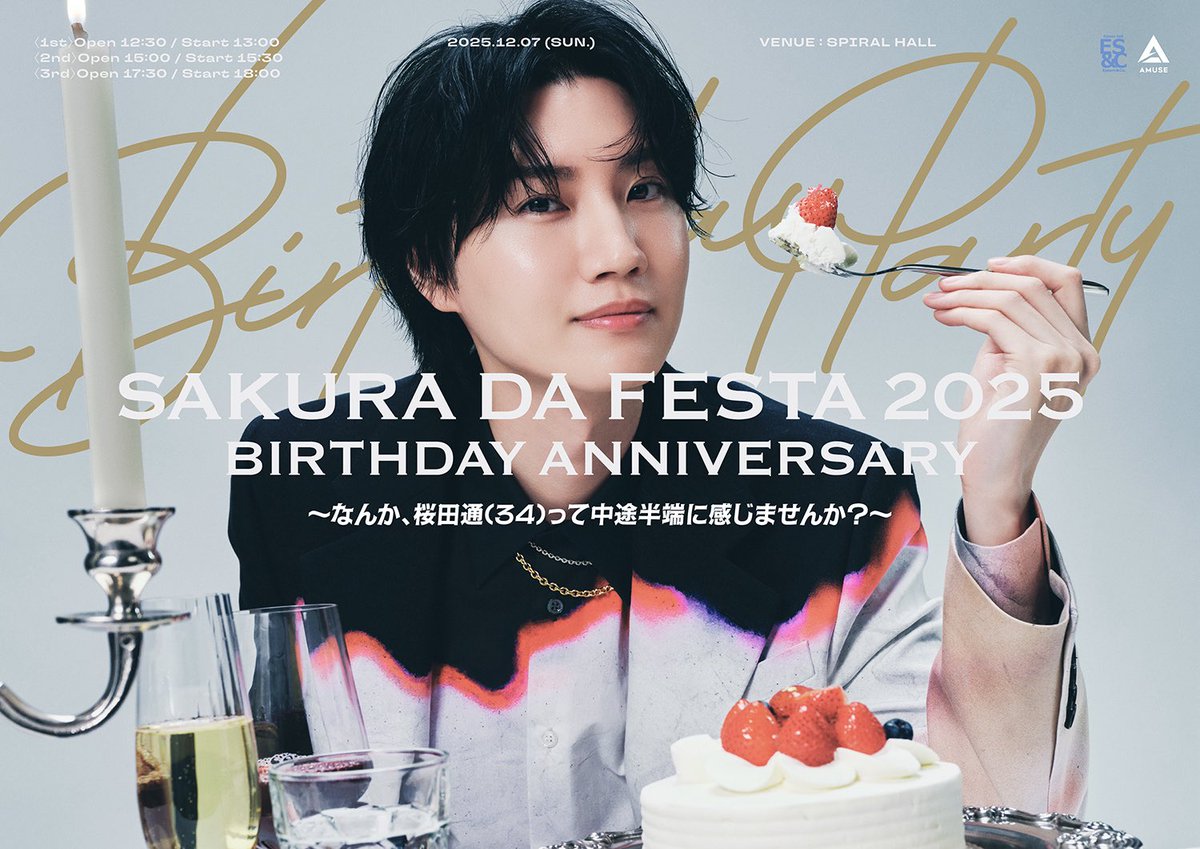 桜田通 (@s__dori) / Posts / X