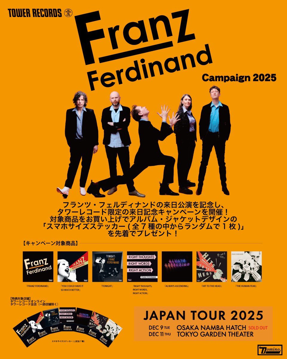✷ Franz Ferdinand フランツ・フェルディナンドの来日公演を記念した