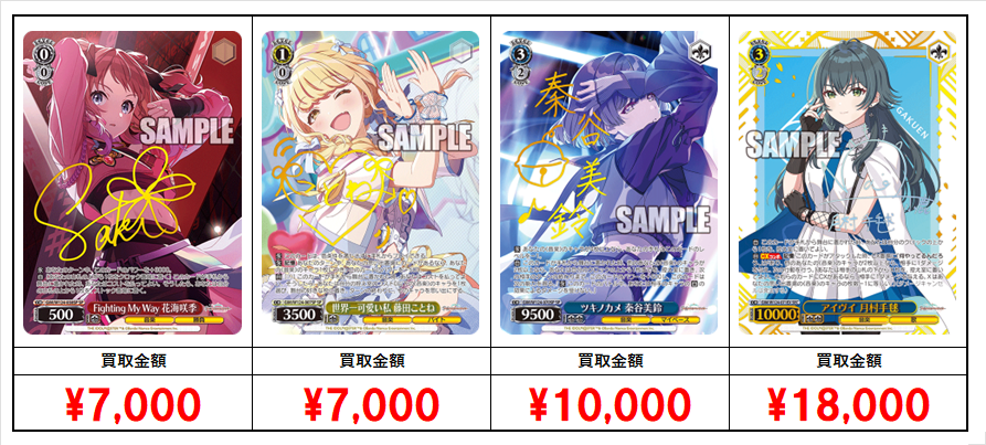 ヴァイス 買取情報】 学園アイドルマスター 買取リスト更新しました