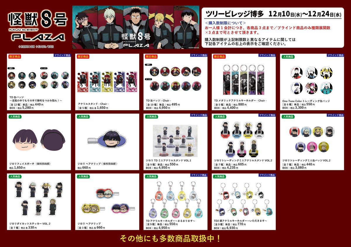 ツリービレッジ博多会場】12/10-12/24 いよいよ12/10(水)スタート
