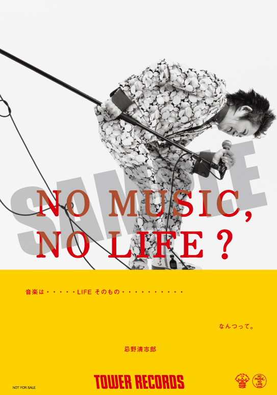 RCサクセション】 甲州街道が秋から冬になっても 1⃣『シングル