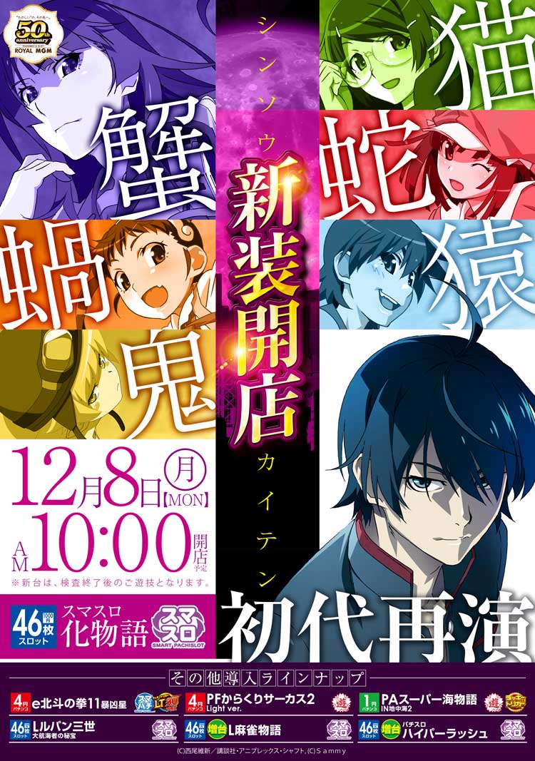 こんばんは🌜 明日8⃣日は MGGO来店取材📸最終日✨ さらに‼️ 🌈新装