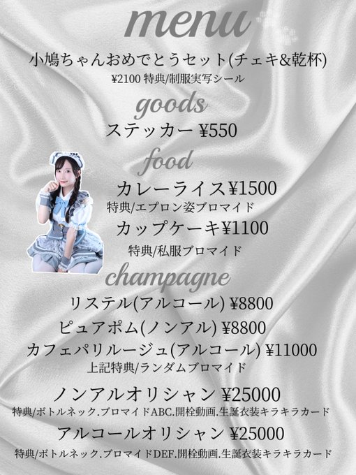 子猫maidcafeRagdollのツイート