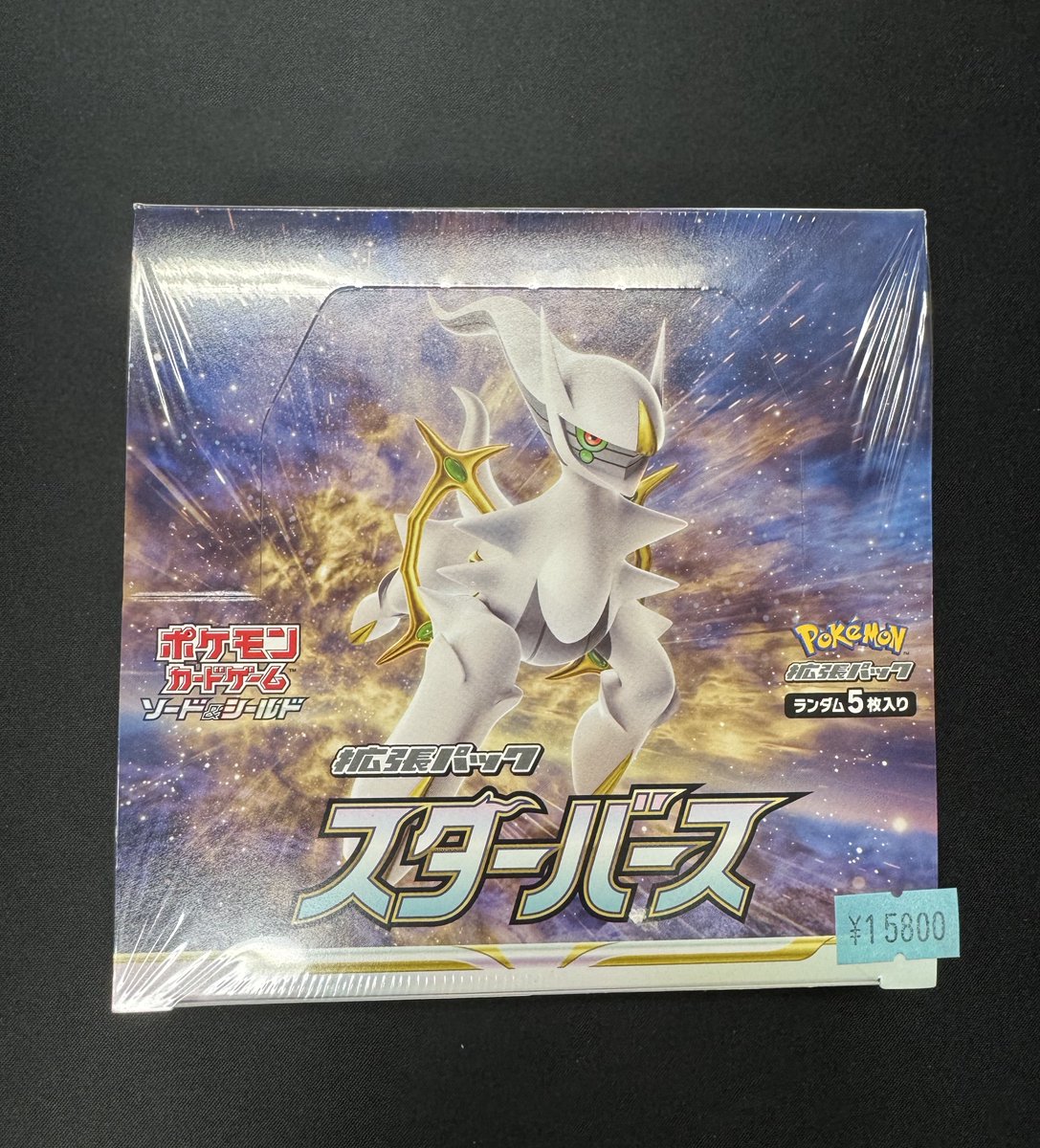 スターバース　未開封　box 販売情報】 スターバースの未開封BOXが入荷致しました✨ --¥15800