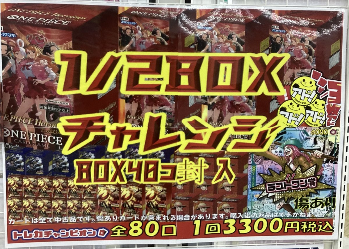 こちら好評発売中です ⚡️爆アドをぶち抜き、歓喜という名の栄光を