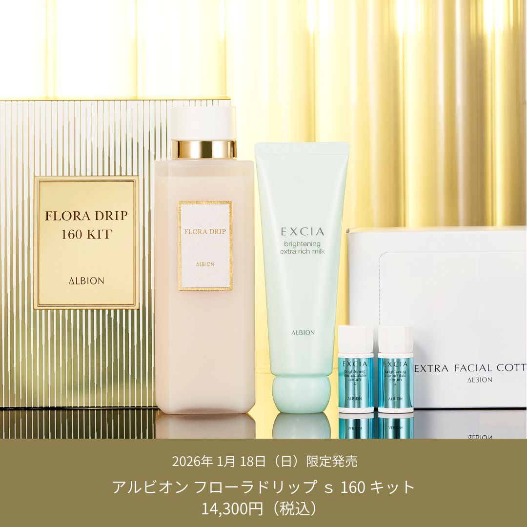 フローラドリップのキット！！！だいぶ欲しい！！