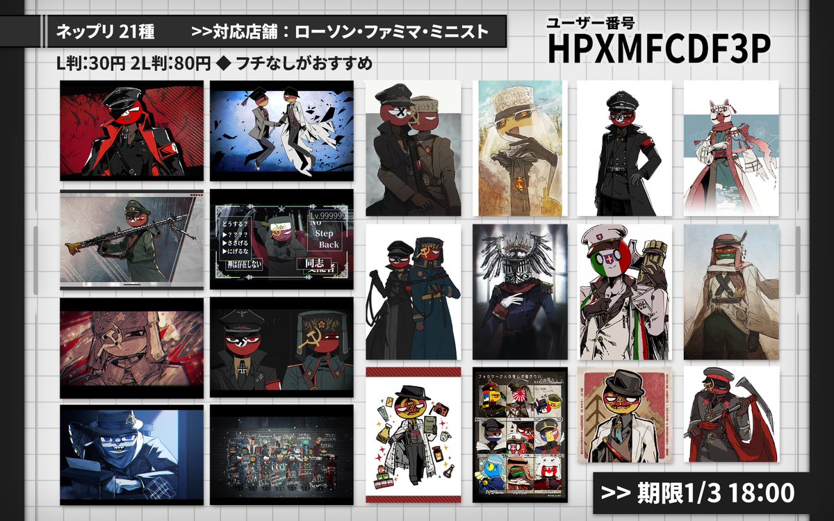 ◆ネップリ登録しました◆
✧期限：2025/1/3 18:00
✧ユーザー番号：HPXMFCDF3P
- L版/フチなし想定(お好きな設定でどうぞ)
- 一部『写真用紙>ましかくプリント>スクエア』想定です