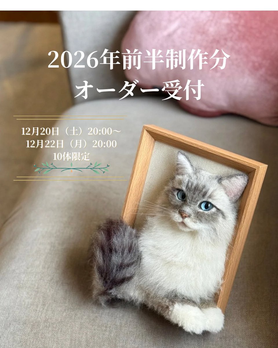 mochi@羊毛フェルト (@mochi12572090) / Posts / X