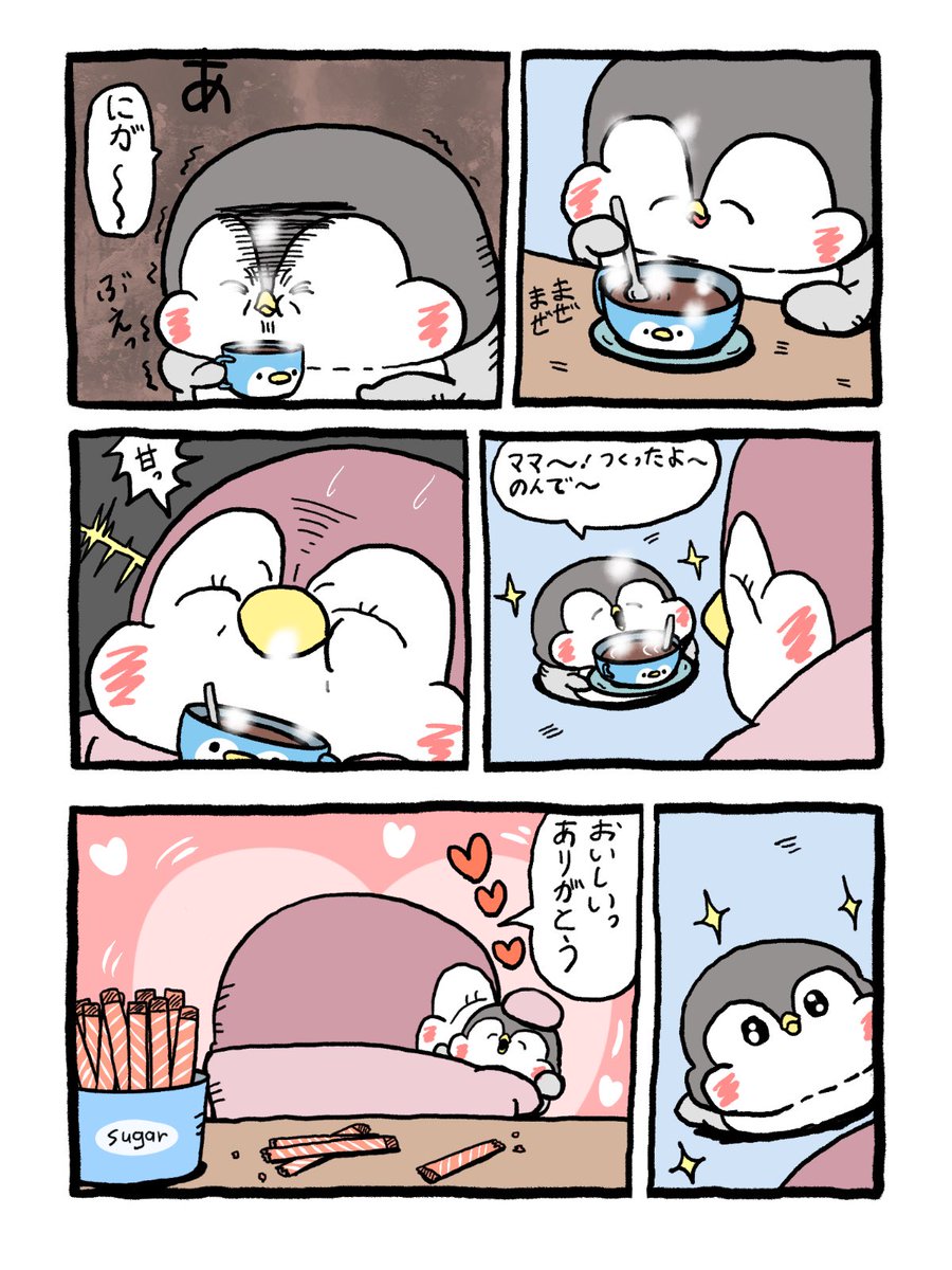 スティックシュガーは優しさの数