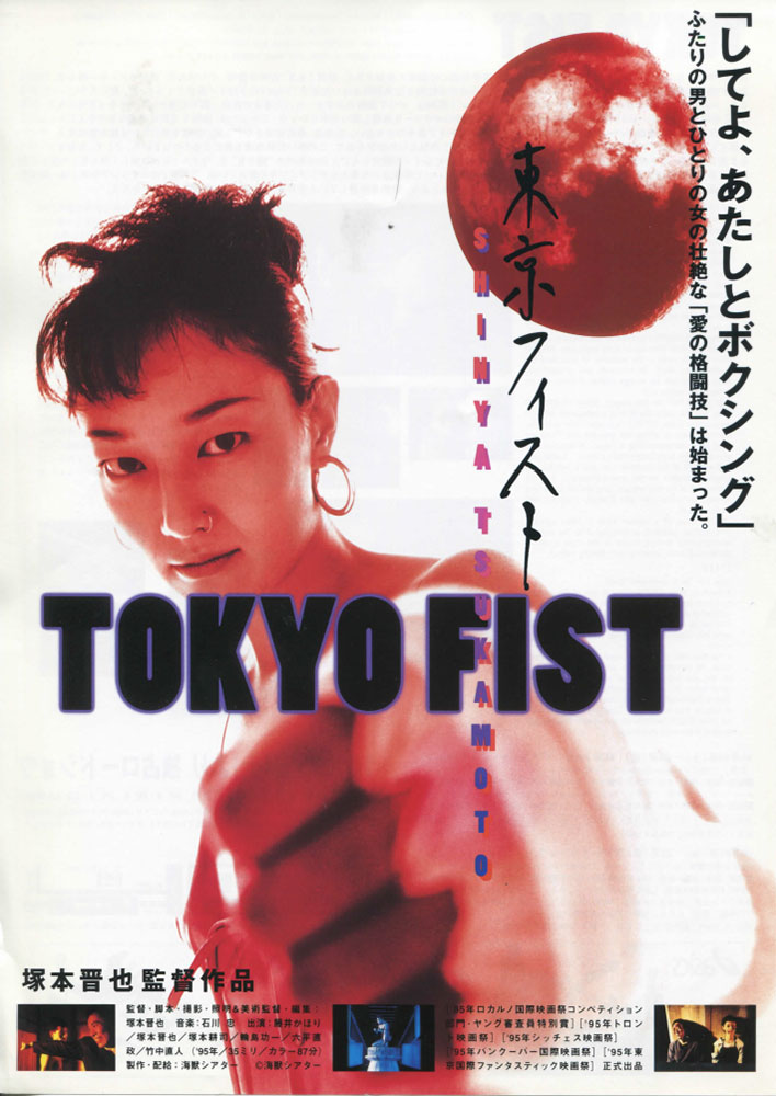 塚本晋也tsukamoto_shinya (@tsukamoto_shiny) / Posts / X