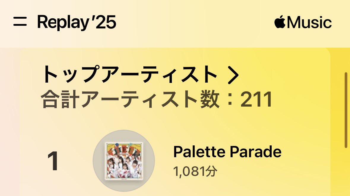 比嘉ゆめの@Palette Parade (@yumeno_parepare) / Posts / X 比嘉ゆめの@Palette Parade (@yumeno_parepare) / Posts / X