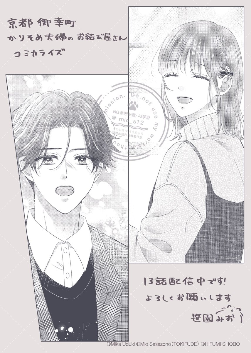 笹園みお (@mio_s12) / Posts / X