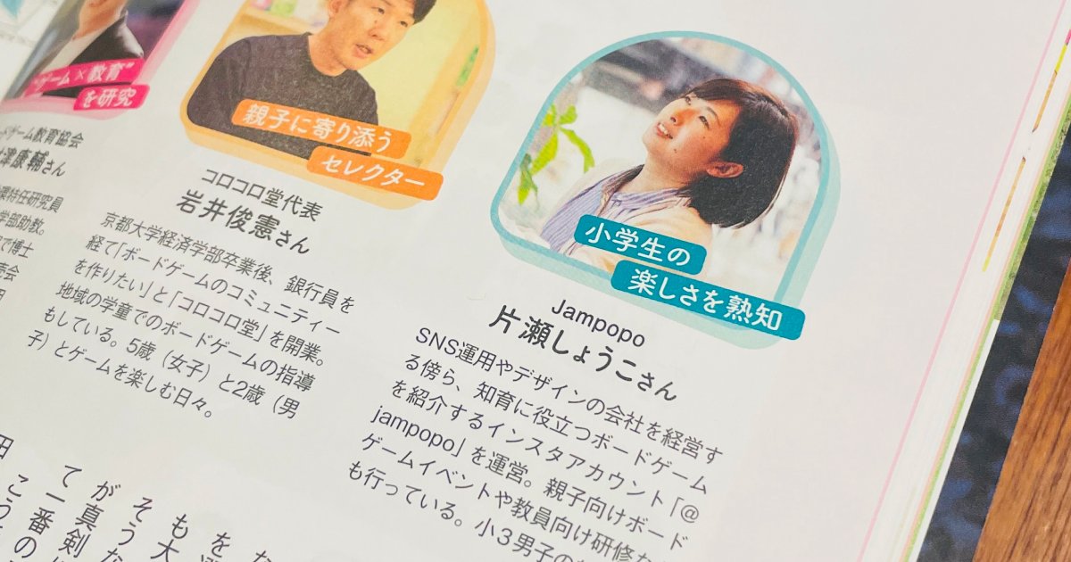 実は当協会理事の片瀬も載っております👀