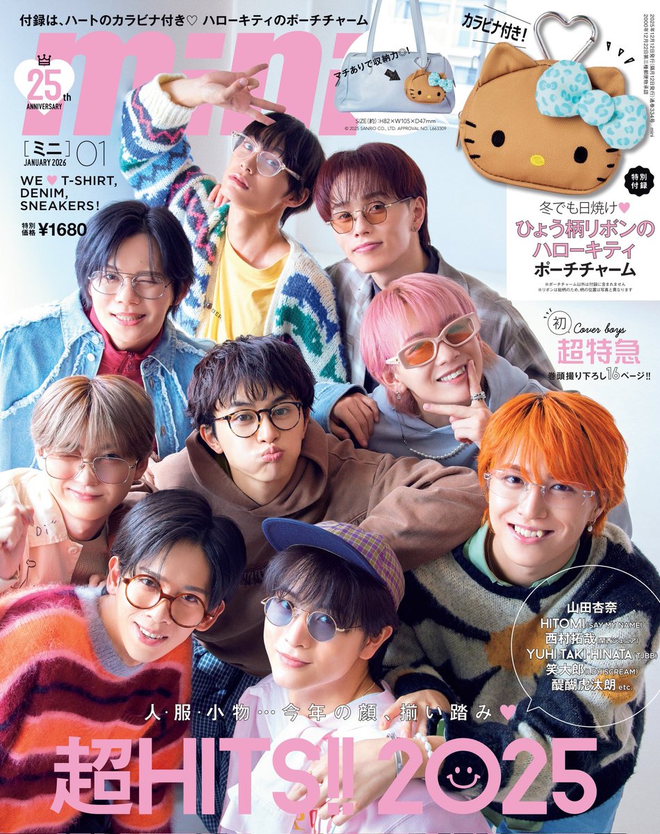 表紙解禁】 12/12売り mini1月号&増刊号の表紙は、待望の #超特急 です
