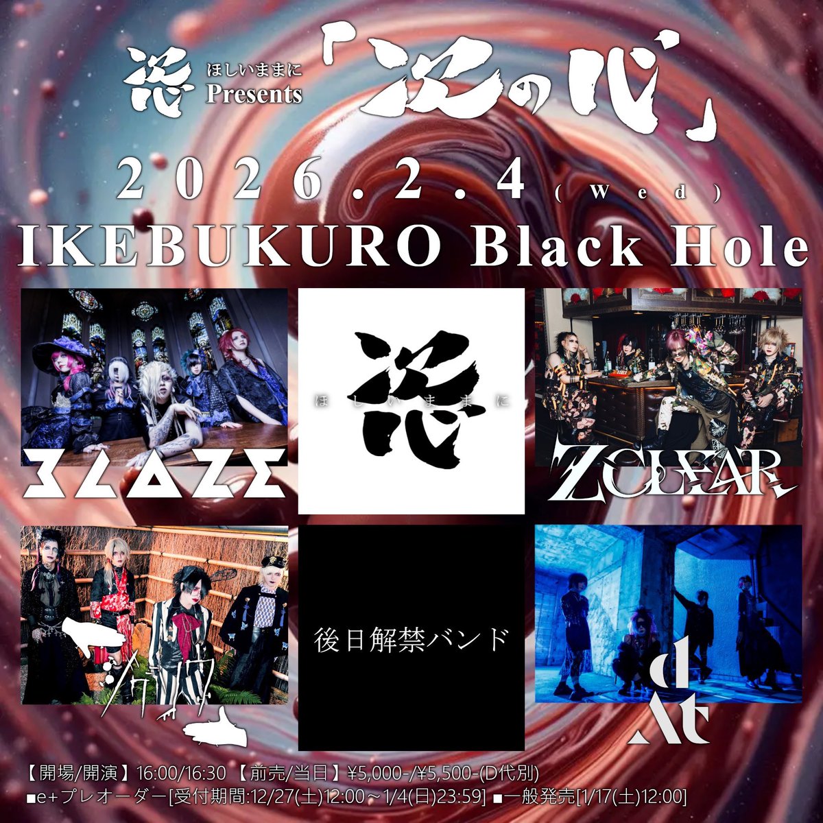 BLAZE OFFICIAL (@blaze_jpn) / Posts / X