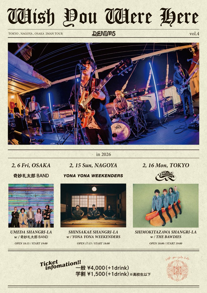 TheBONEZ Whenever, Wherever 2014 会場限定品 TheBONEZ Whenever, Wherever 2014 会場限定品 TheBONEZ Whenever