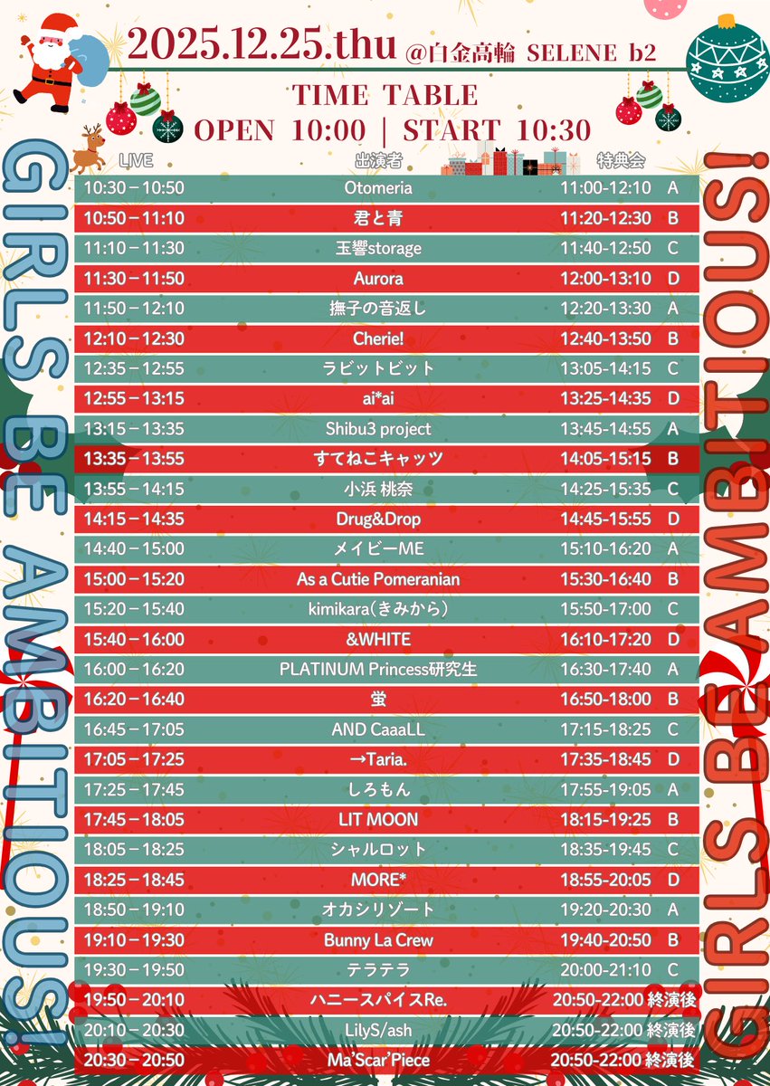 本日こちら！会える人聞いてない〜😭😭クリスマス一緒に過ごしてくれる