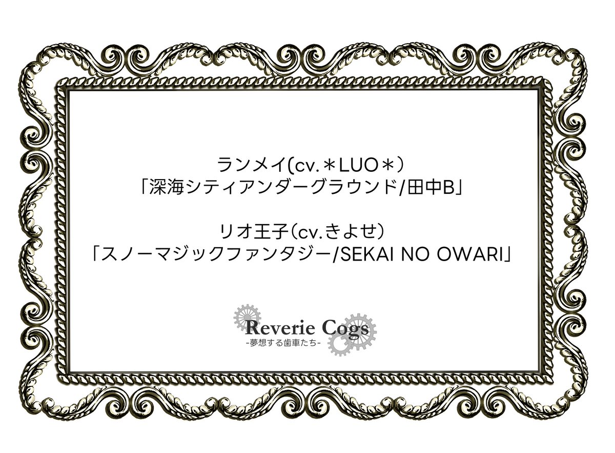 reveriecogs's tweet photo. 第二回公演
開始します。 https://t.co/1Tn918nQ5R