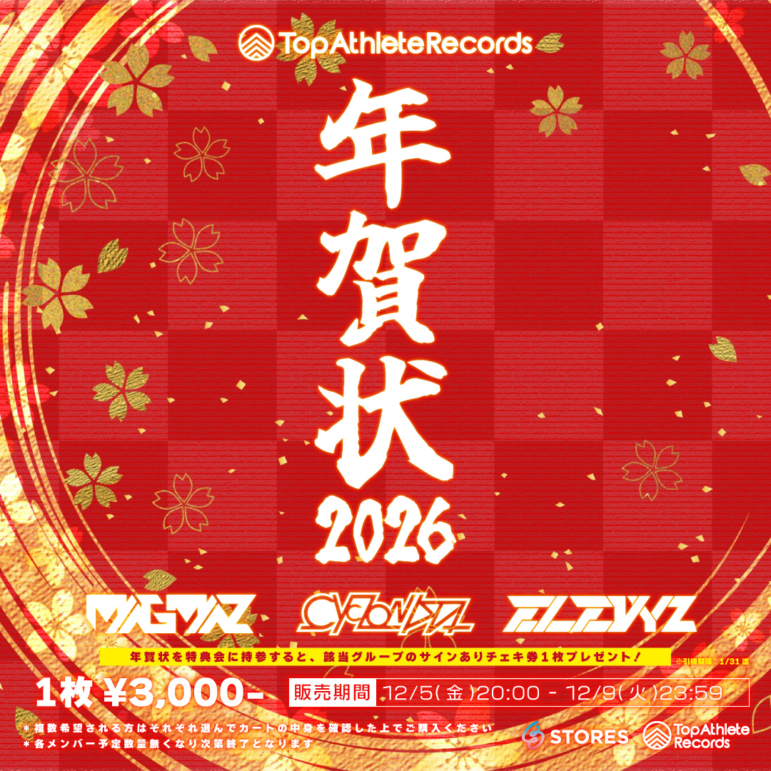 ◤◢◤ 🎍2026年 年賀状🎍 ◢◤◢ ELEVYZよりアナタへ新年のご挨拶