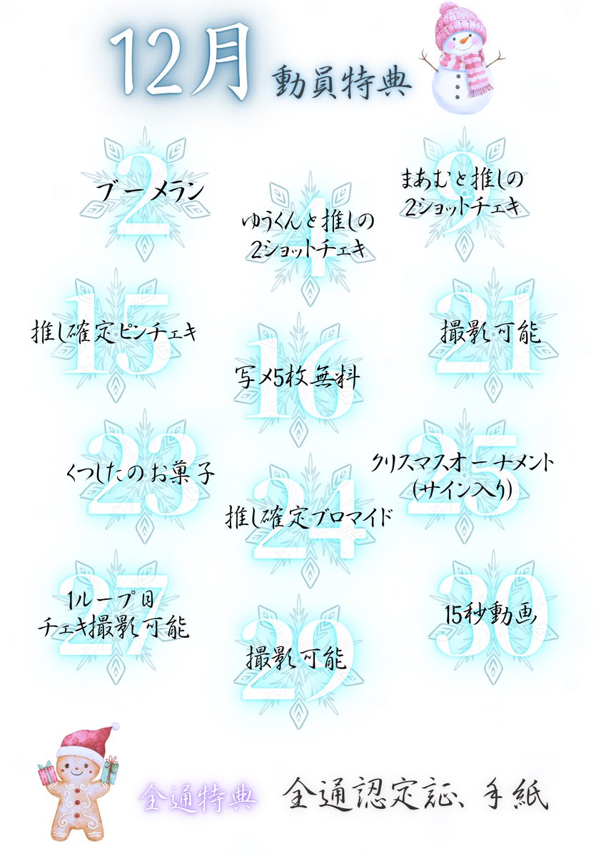 🎄🎅🏻✧*。・゜・。・゜・。・゜・。*✧🎅🏻 🎄 【12月 対バン動員