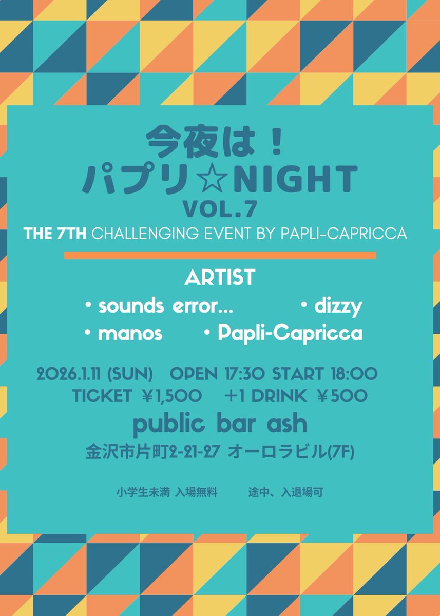 PCapricca's tweet image. 🎊イベント告知🎊
パプリ・カプリカ恒例の自主企画！

🫑第7回パプリ☆NIGHT🫑

⏰26/1/11(日) op17:30 st18:00
@片町Ash ash1992.com
🎫￥1500 (+d代¥ 500)

🥁出演🥁
sounds error…
dizzy
manos
Papli-Capricca

チケットの取置きはDMまたはメンバーまで！🍅