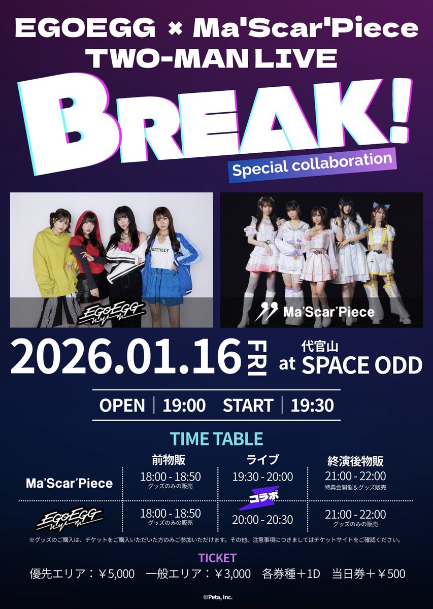 電音部プロジェクト公式 (@denonbu) / Posts / X